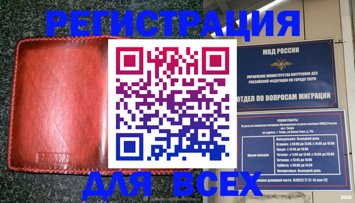 прописка для военкомата в Камне-на-Оби