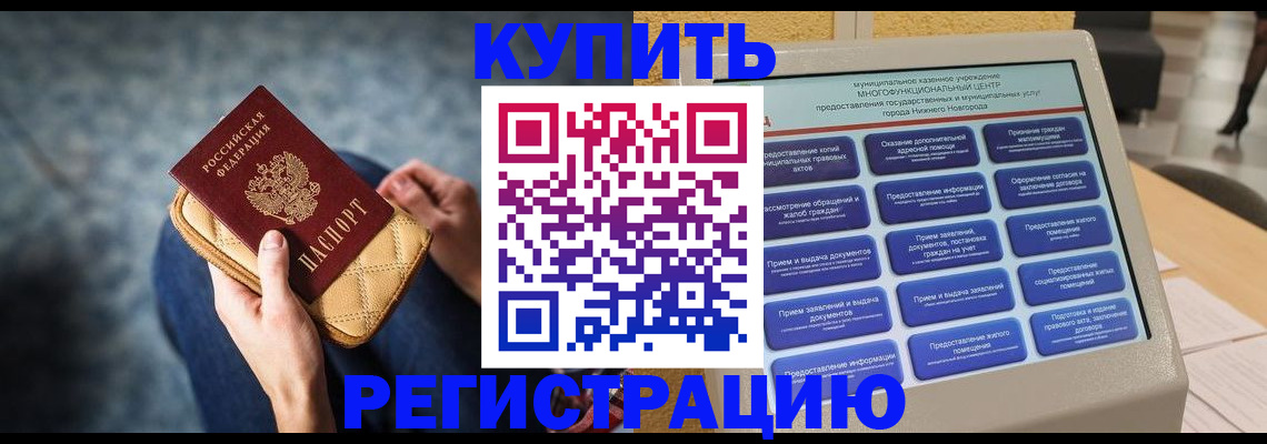 прописка поиск в Камне-на-Оби