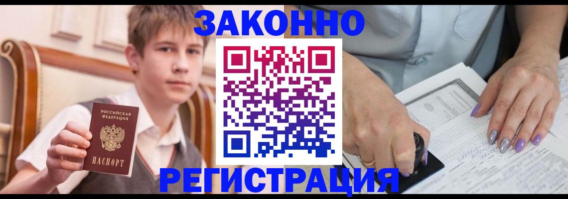 прописка для школы в Камне-на-Оби