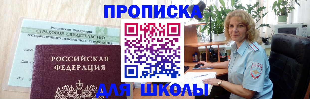прописка для военкомата в Камне-на-Оби